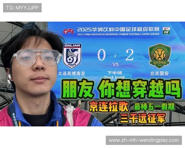 鲁能远征军见证中超客场艰难取分路